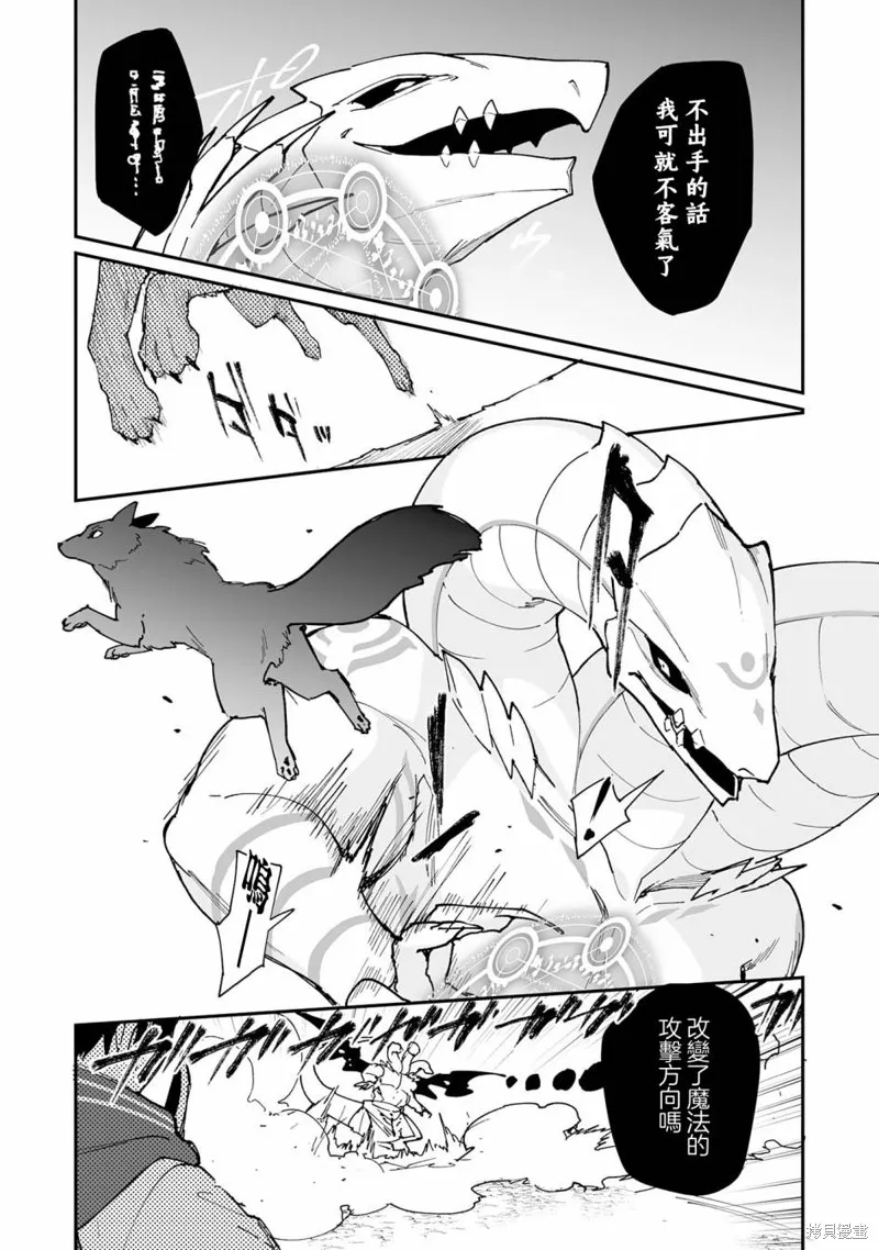 第12.2话 第4页