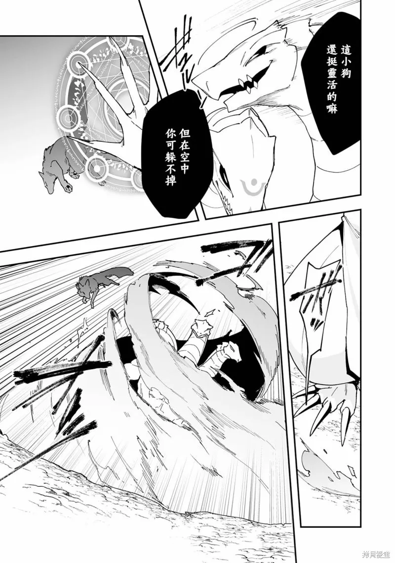 第12.2话 第5页