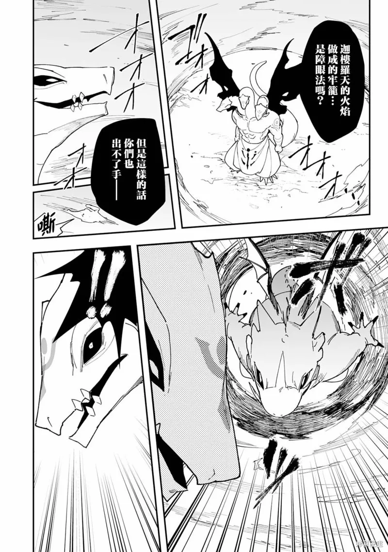 第12.2话 第6页