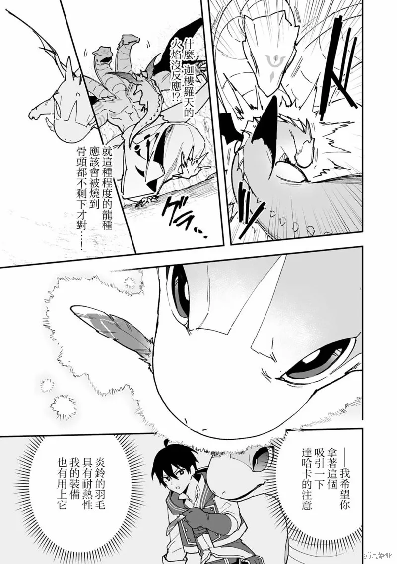 第12.2话 第7页