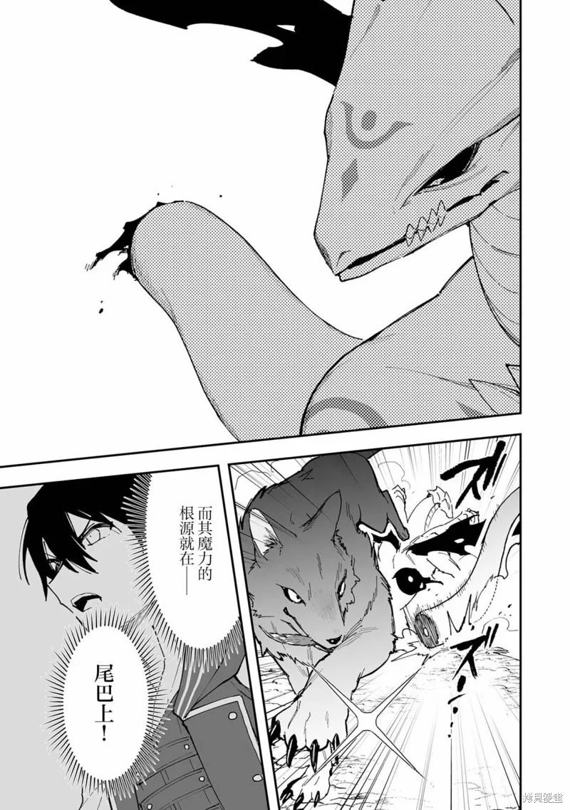 第12.2话 第9页