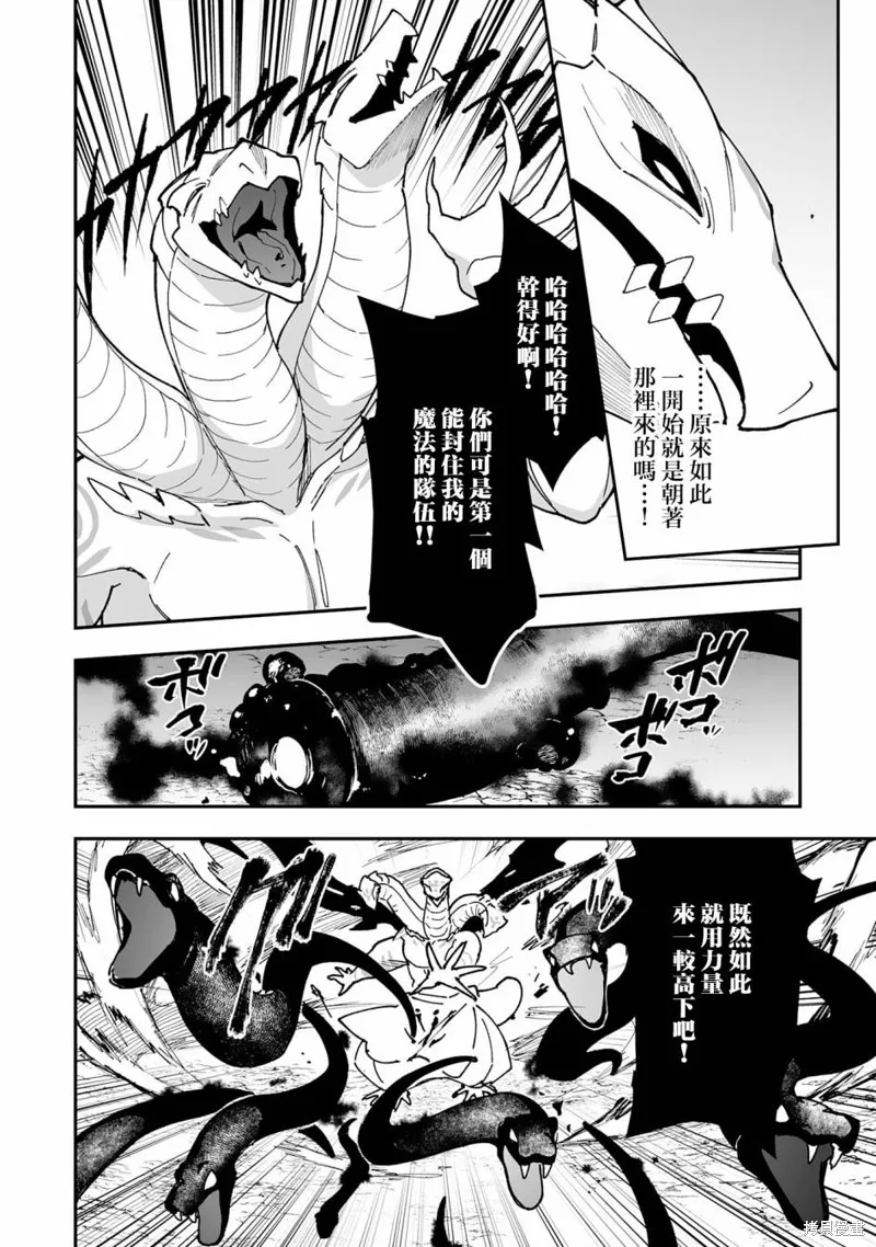 第12.2话 第10页