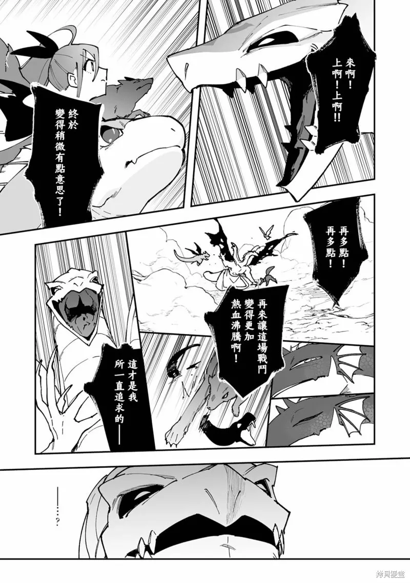 第12.2话 第11页