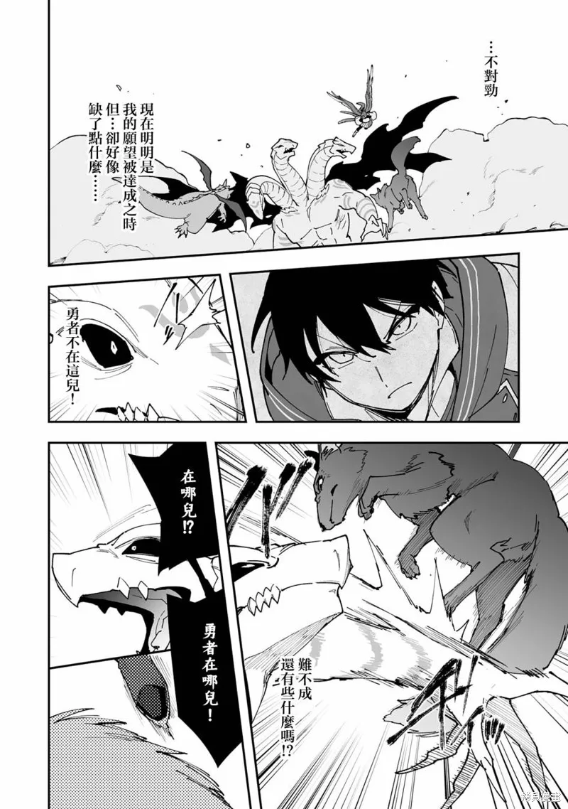 第12.2话 第12页