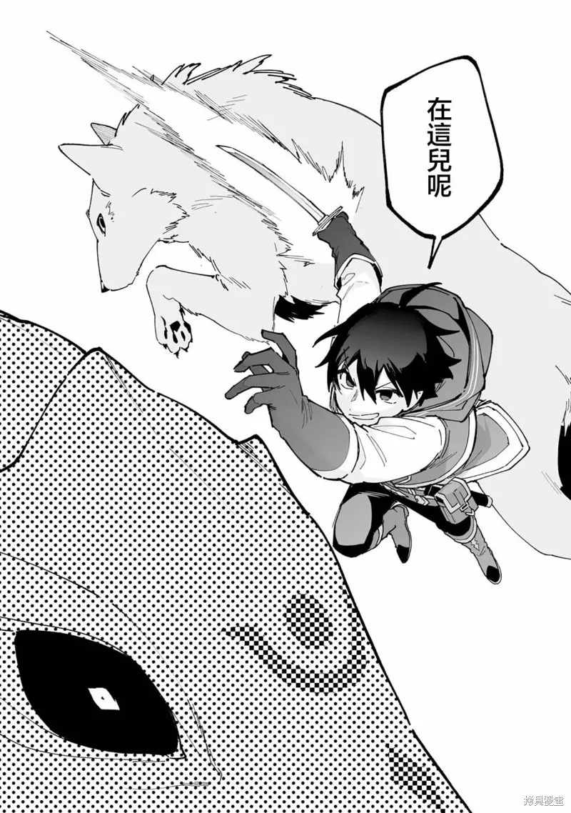 第12.2话 第13页