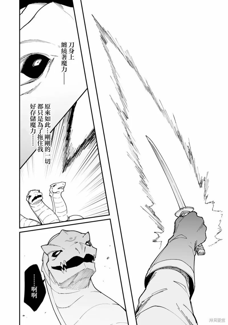 第12.2话 第14页