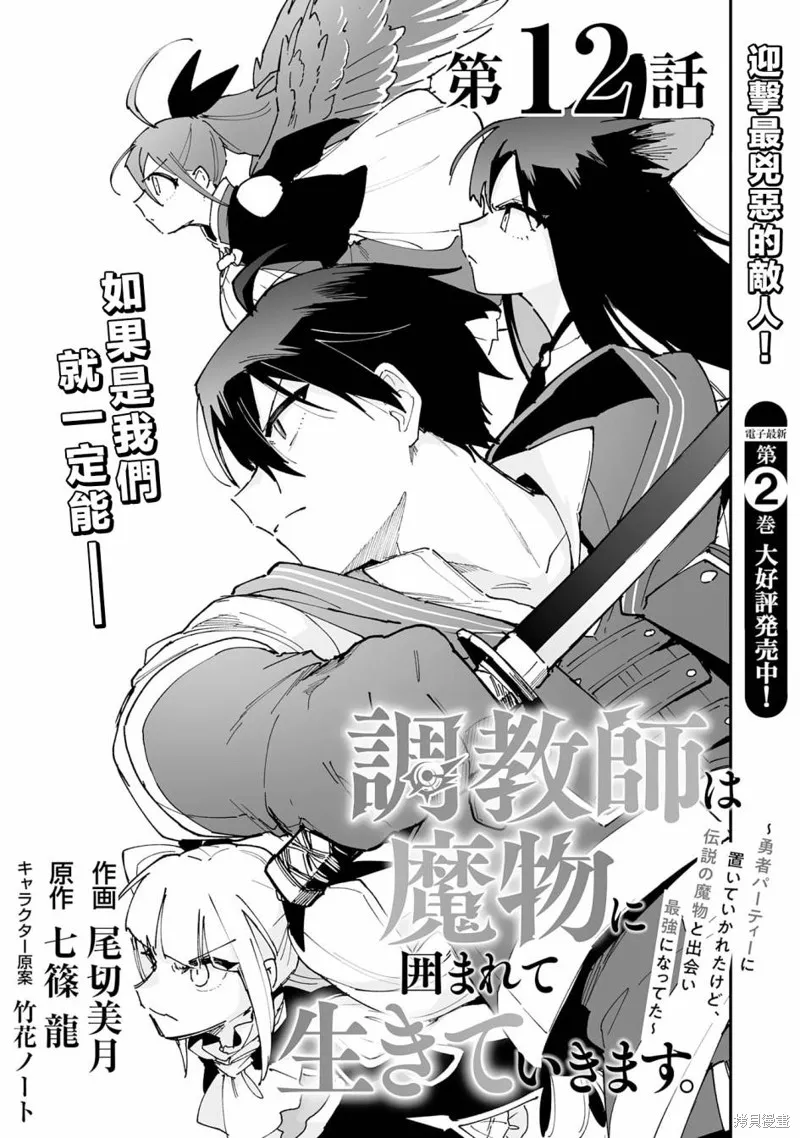 第12.1话 第1页