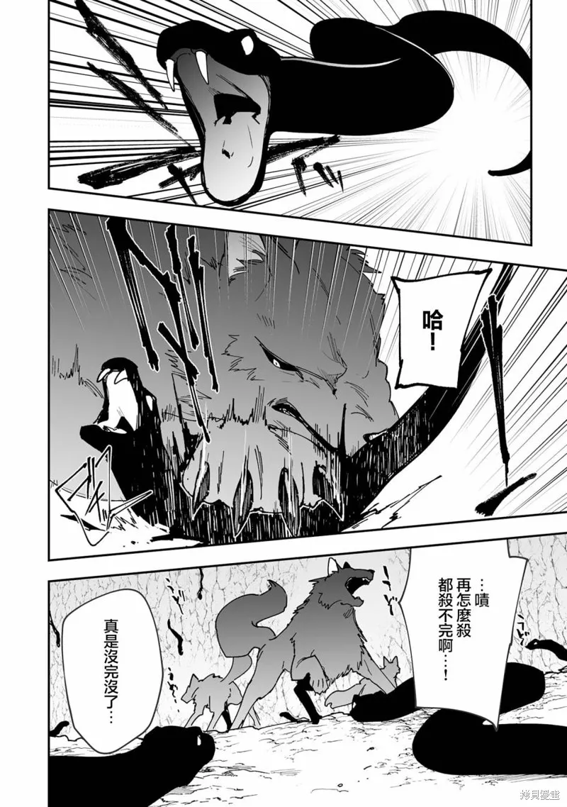 第12.1话 第2页