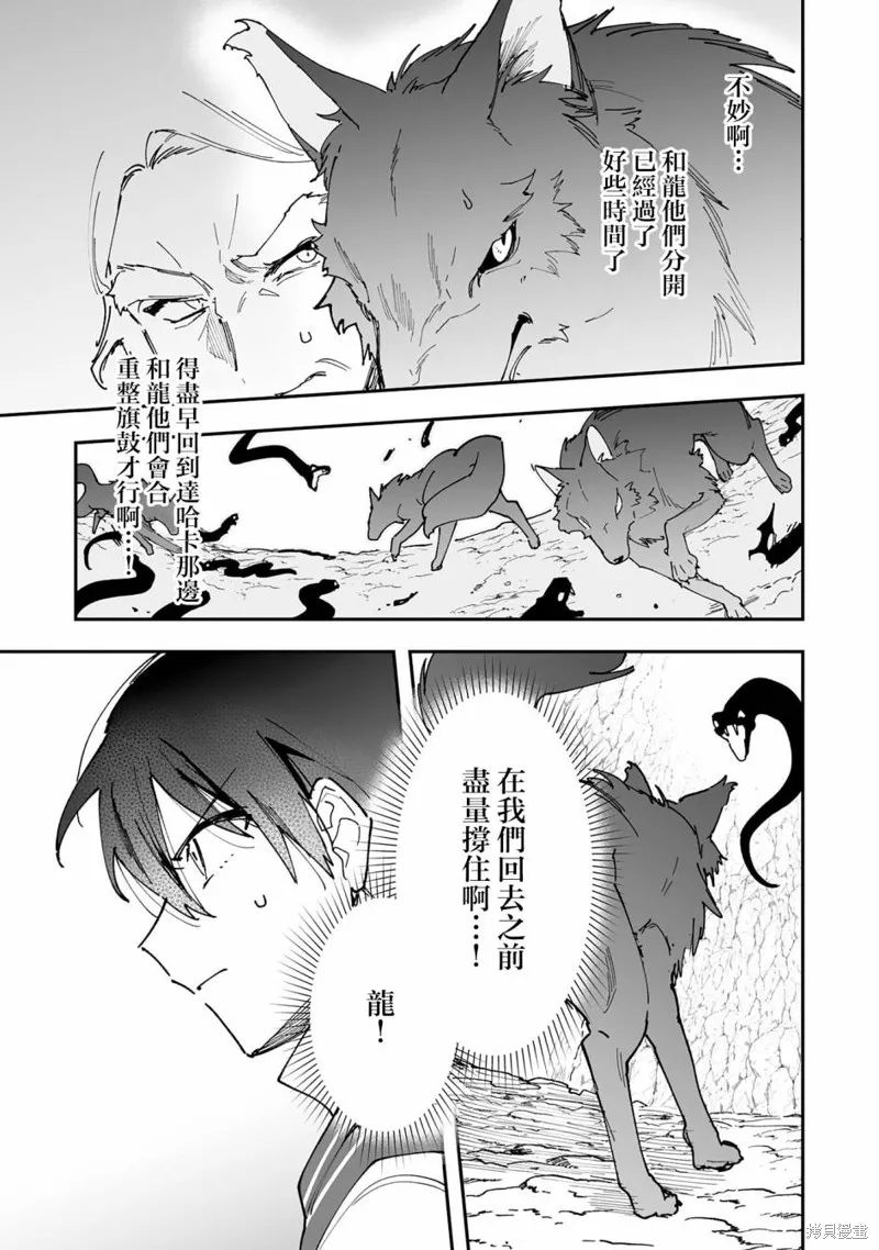 第12.1话 第3页