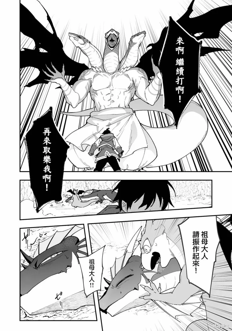 第12.1话 第4页