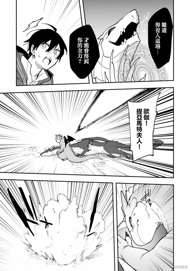 第12.1话 第5页