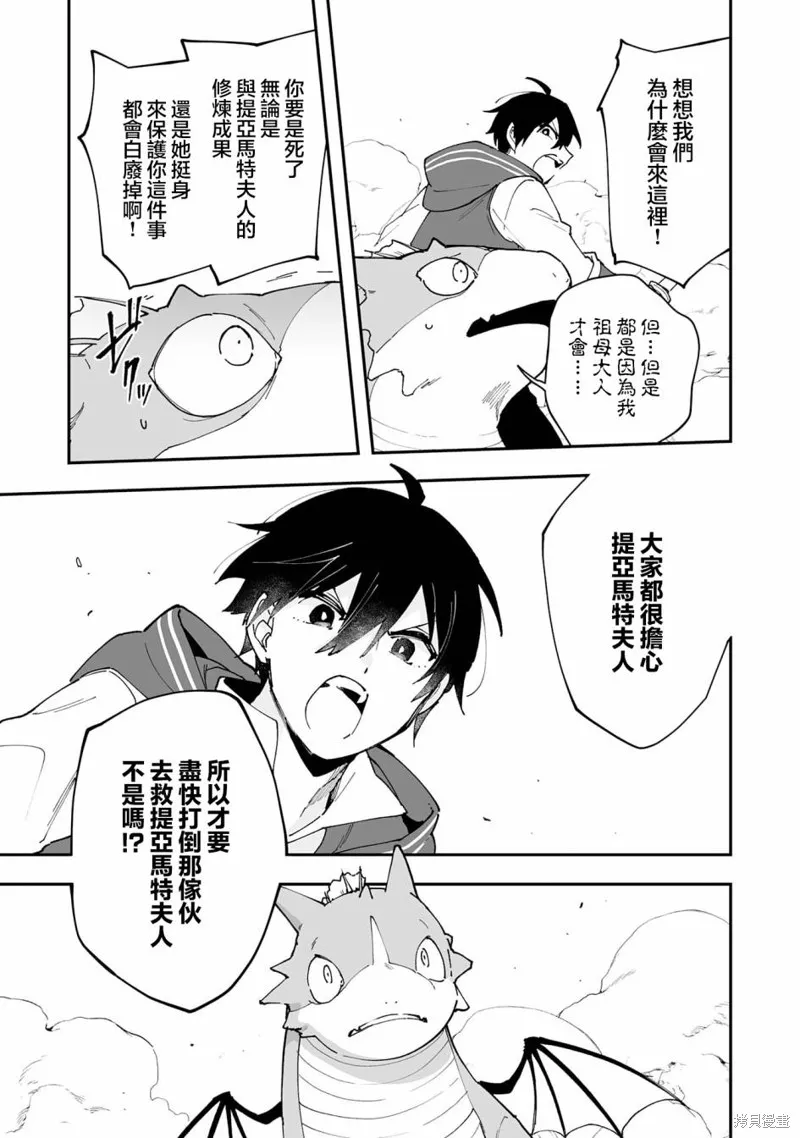 第12.1话 第7页