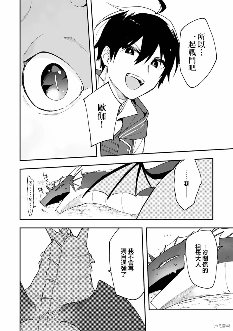 第12.1话 第8页