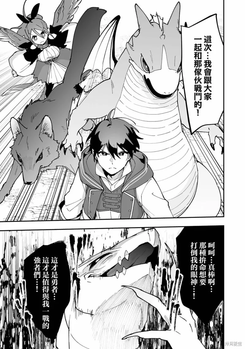 第12.1话 第9页