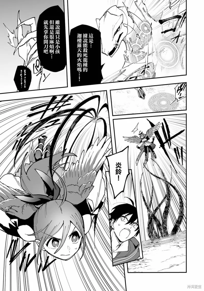 第12.1话 第11页