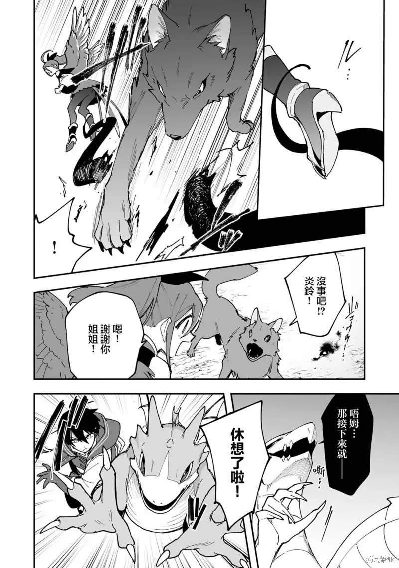 第12.1话 第12页