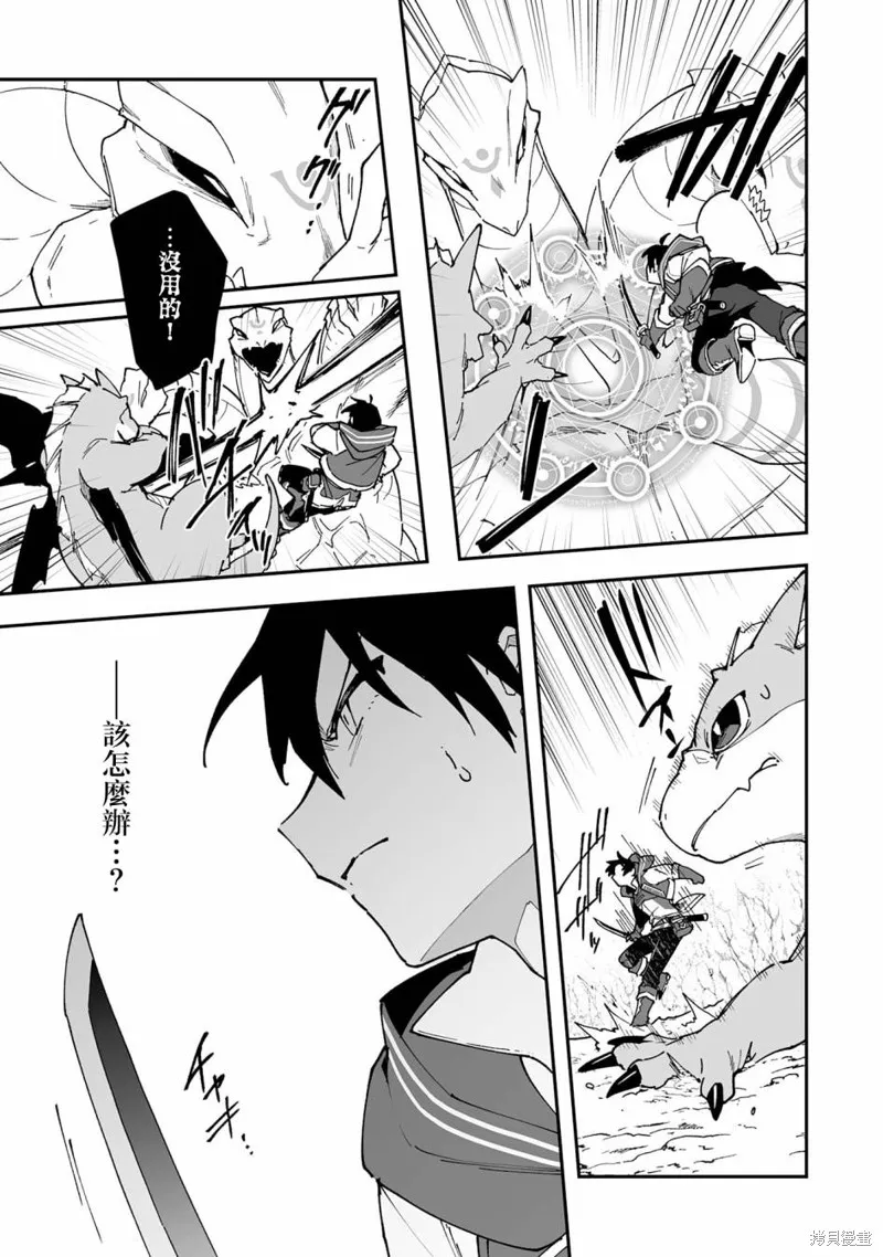 第12.1话 第13页
