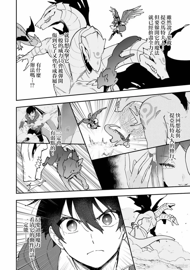 第12.1话 第14页