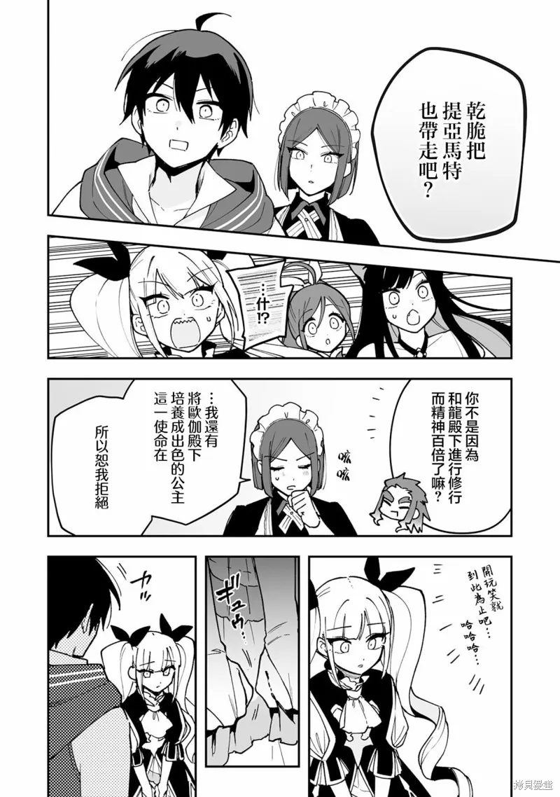 第14.2话 第2页