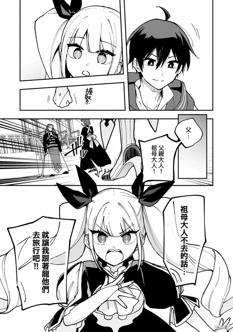 第14.2话 第3页