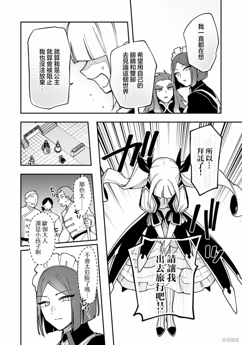 第14.2话 第4页
