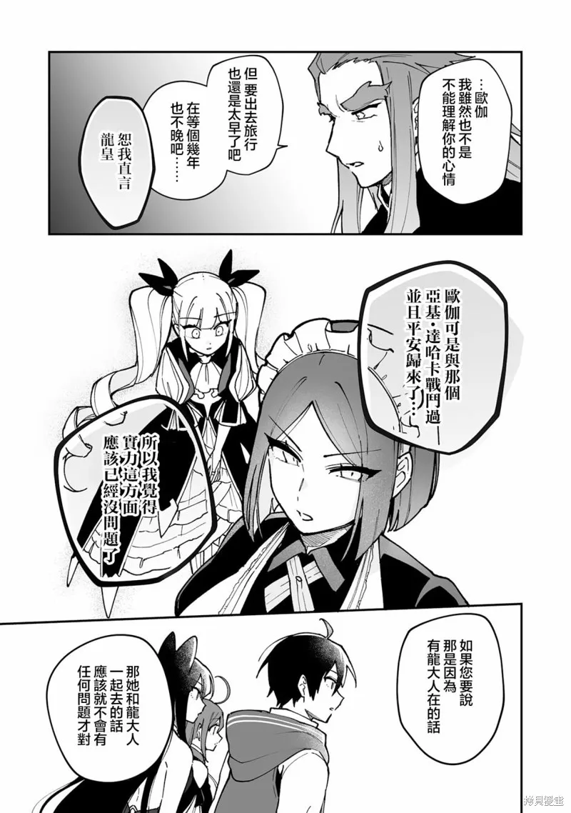 第14.2话 第5页