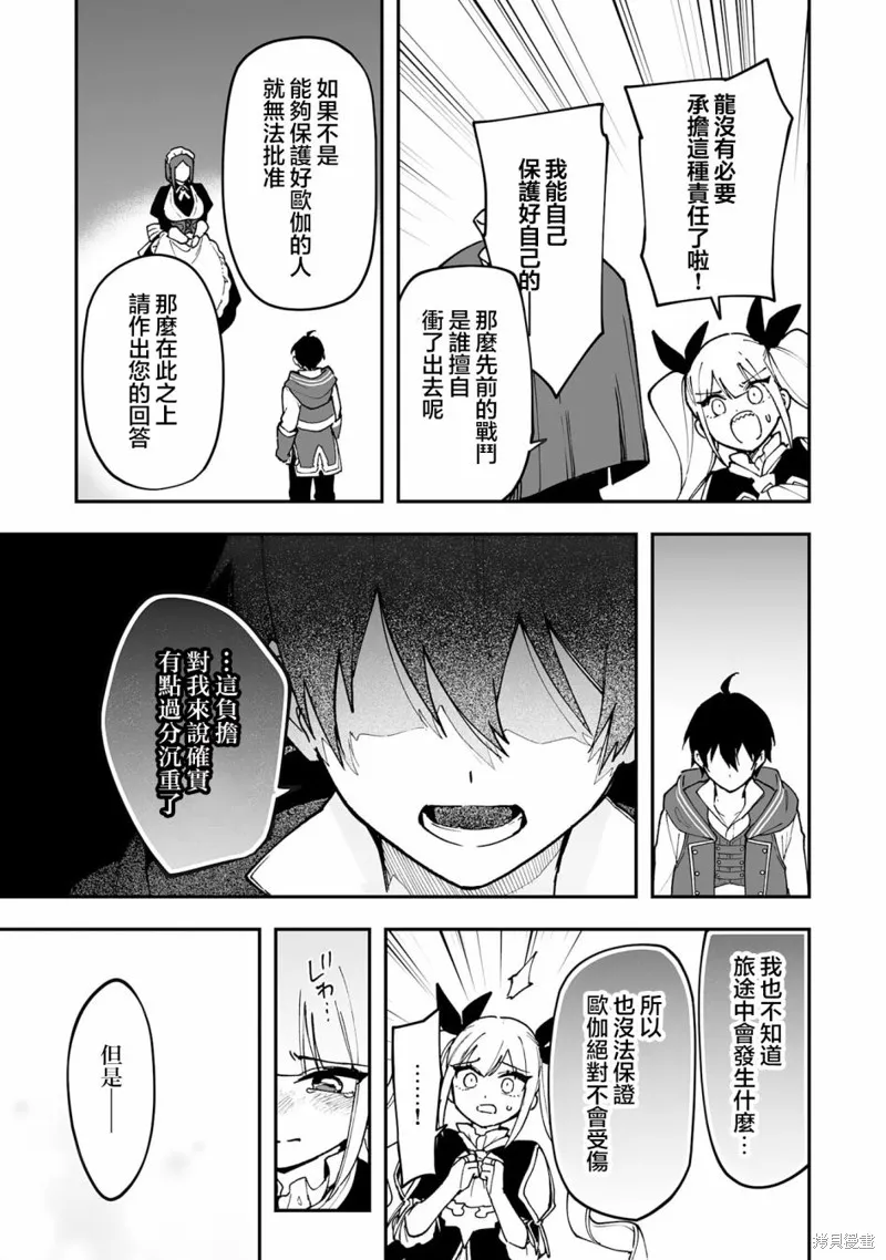 第14.2话 第7页