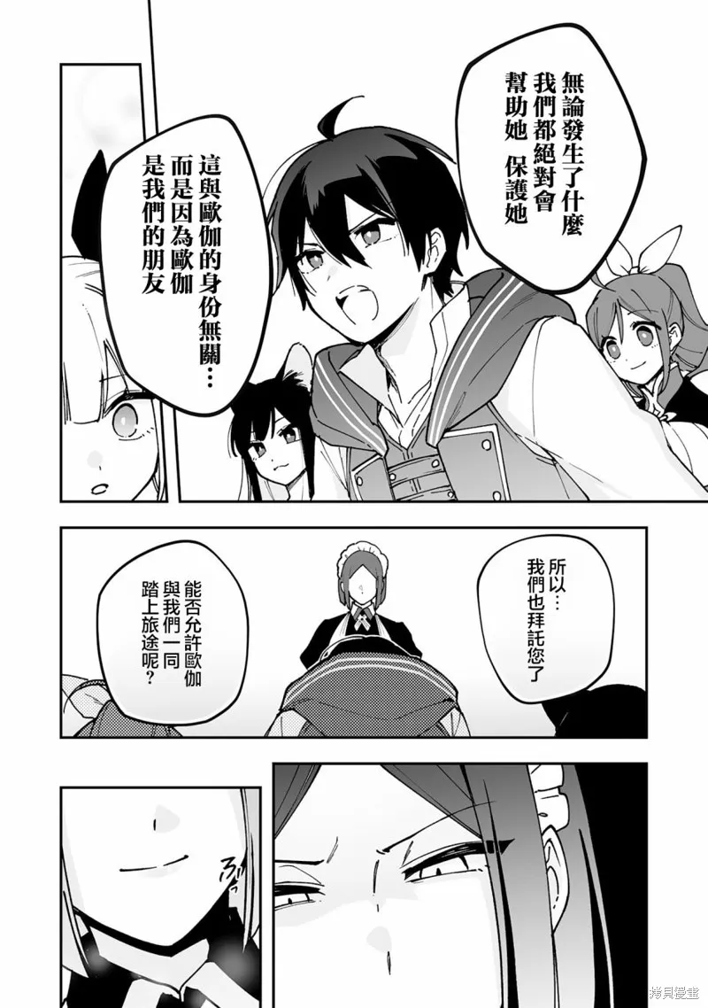第14.2话 第8页