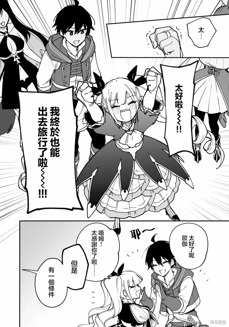 第14.2话 第10页
