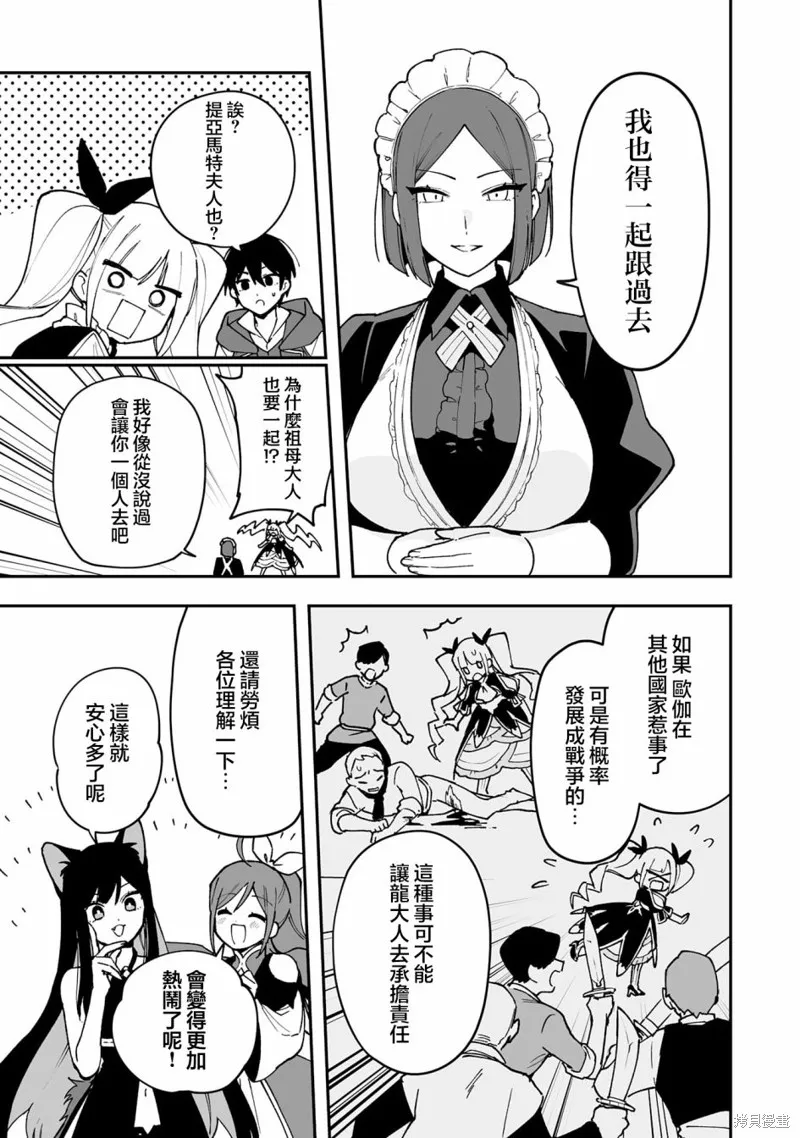 第14.2话 第11页