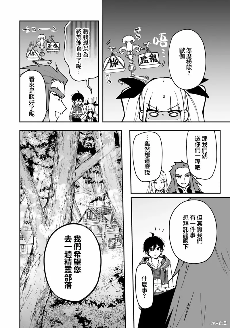 第14.2话 第12页