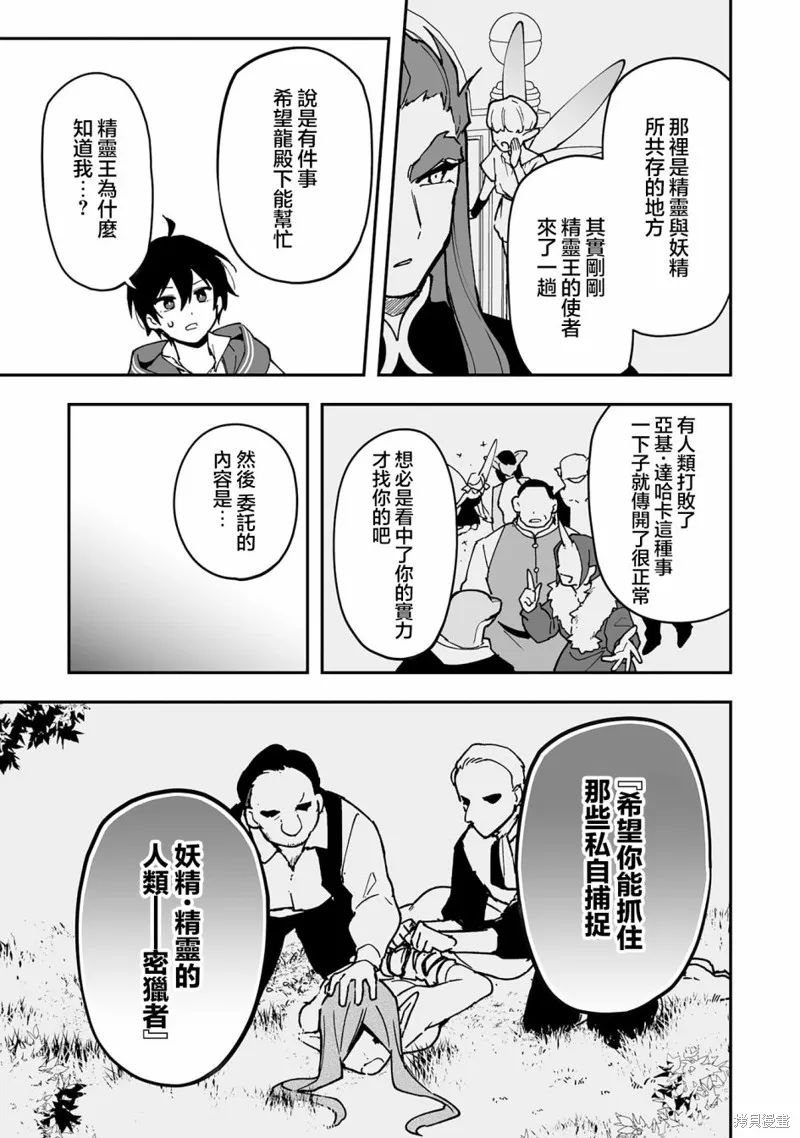 第14.2话 第13页
