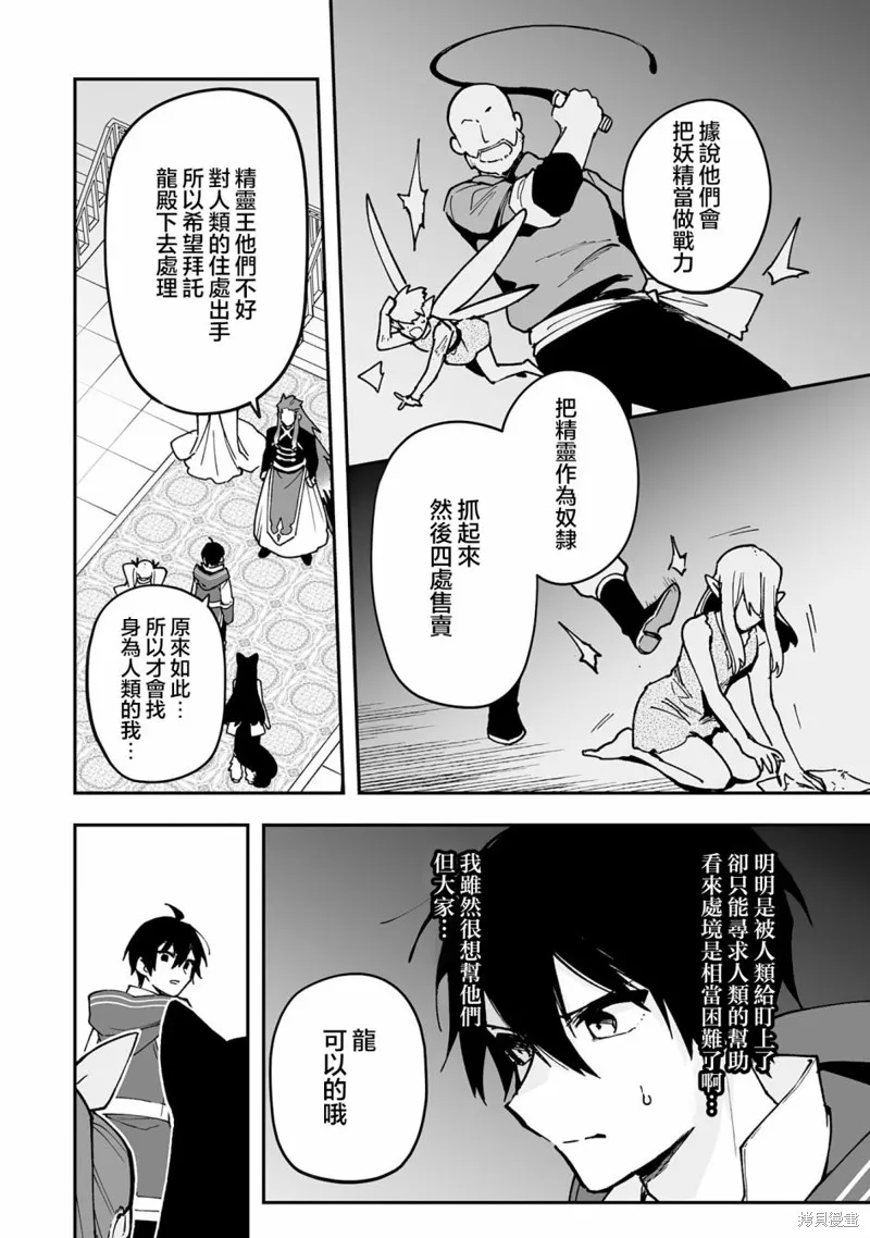 第14.2话 第14页