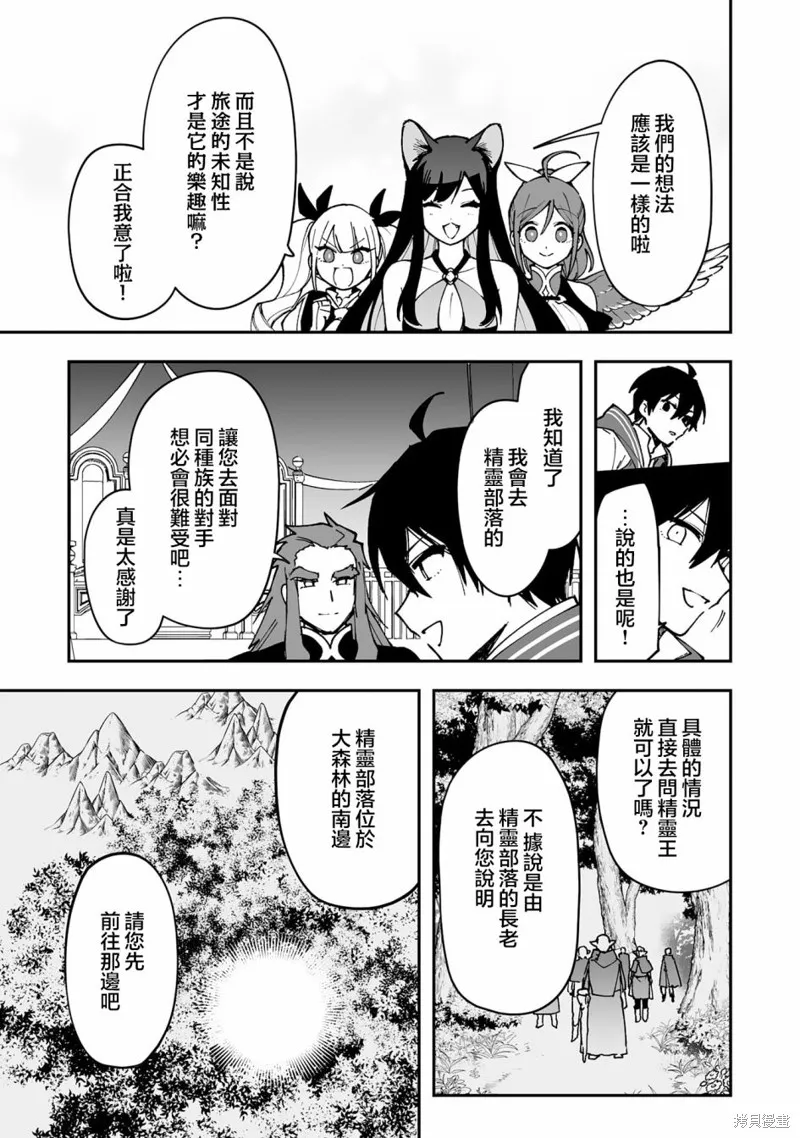 第14.2话 第15页