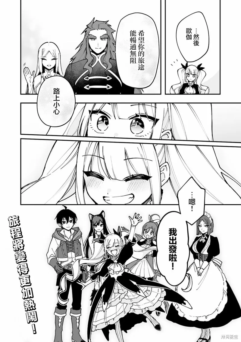 第14.2话 第16页