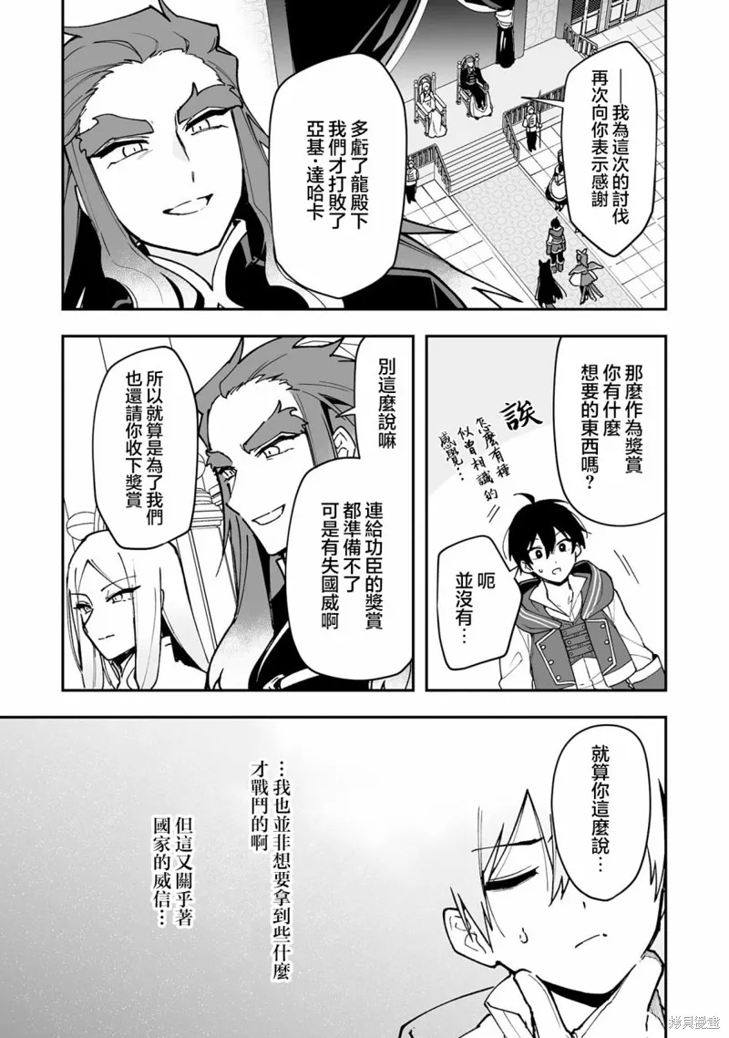 第14.1话 第3页