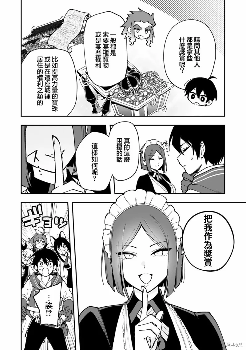 第14.1话 第4页