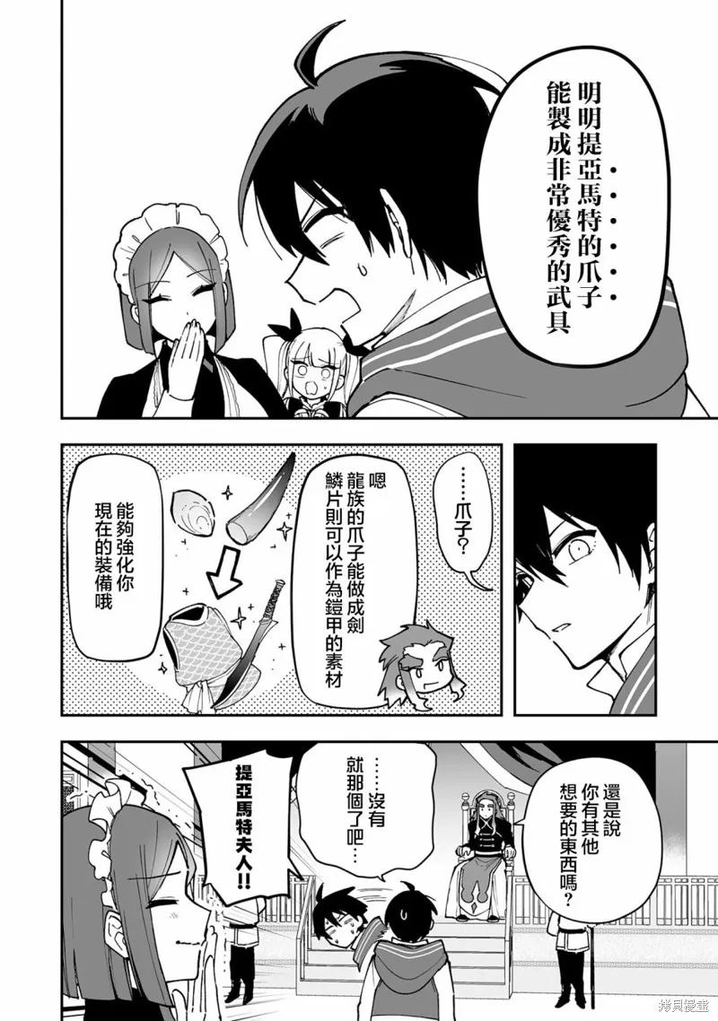 第14.1话 第6页