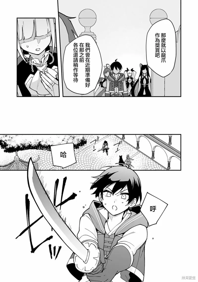第14.1话 第7页