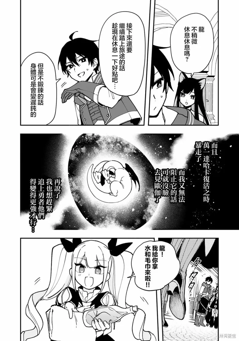 第14.1话 第8页