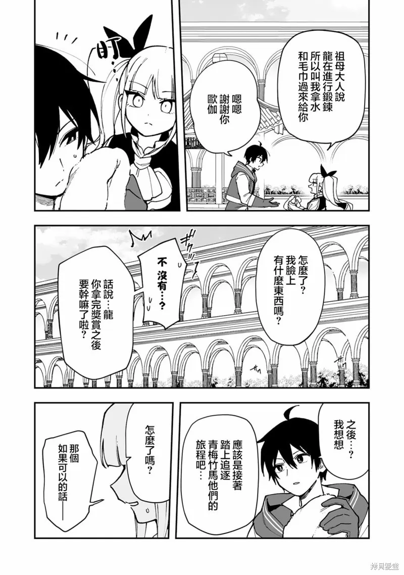 第14.1话 第9页