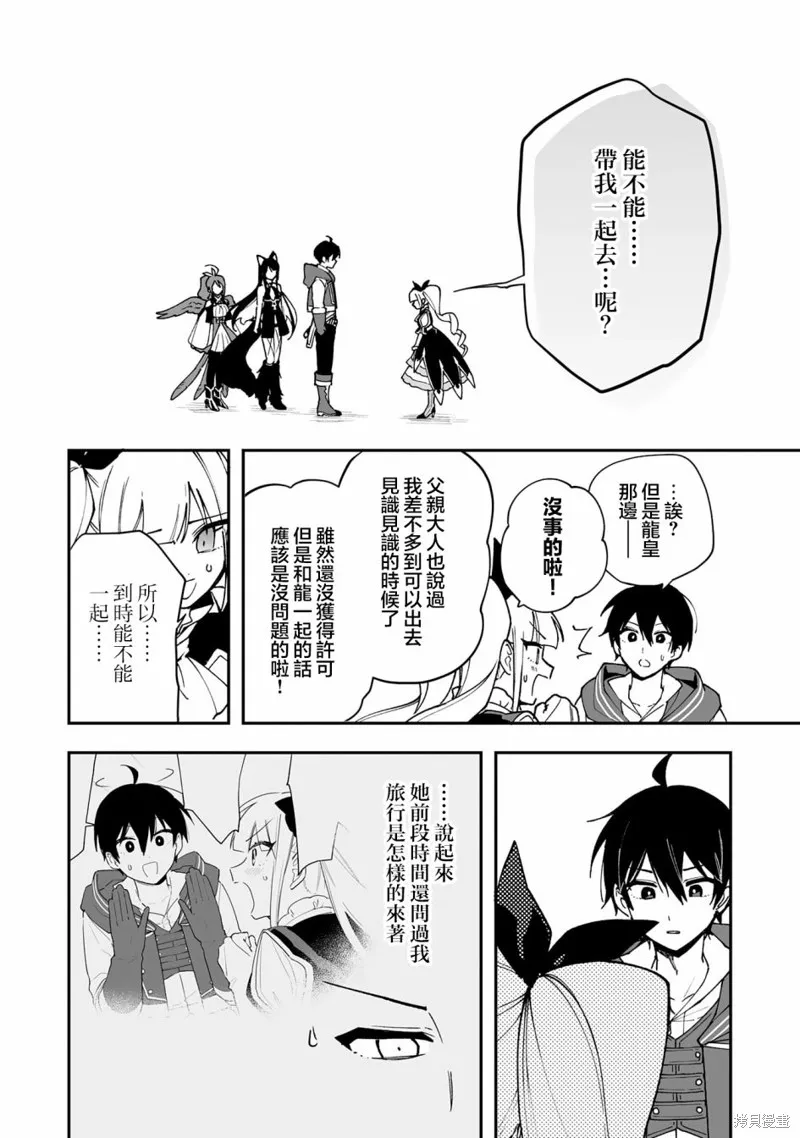 第14.1话 第10页