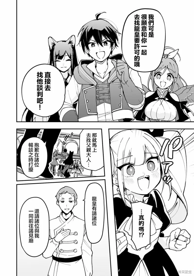 第14.1话 第12页