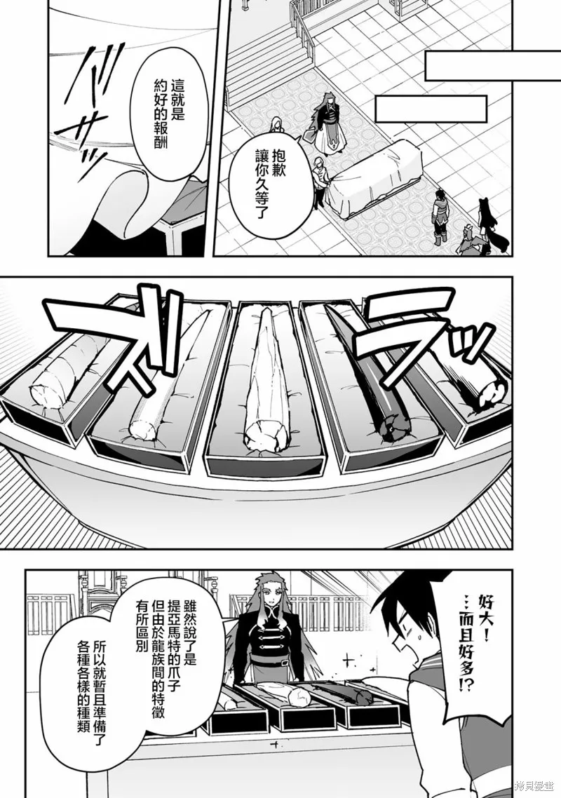 第14.1话 第13页