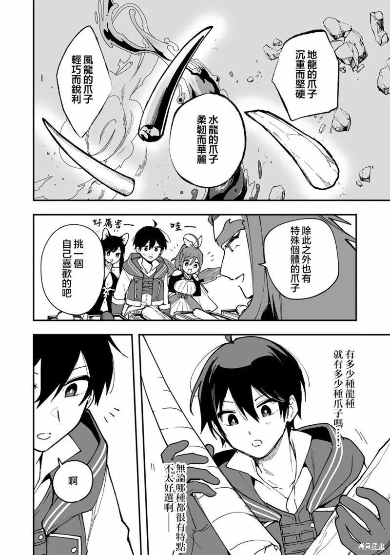第14.1话 第14页