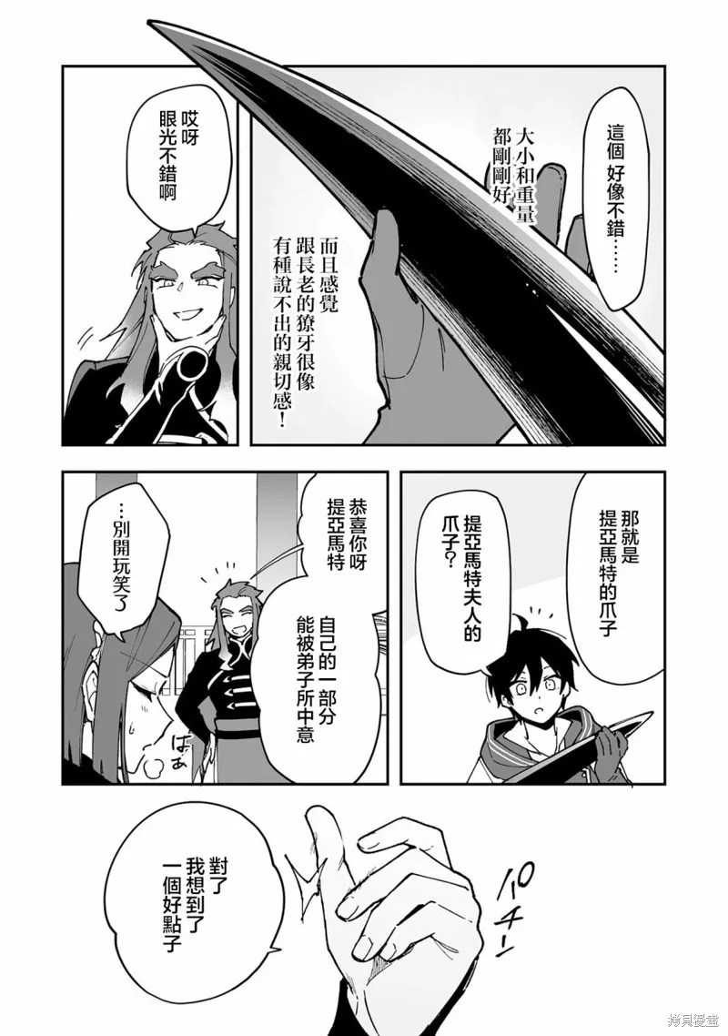 第14.1话 第15页