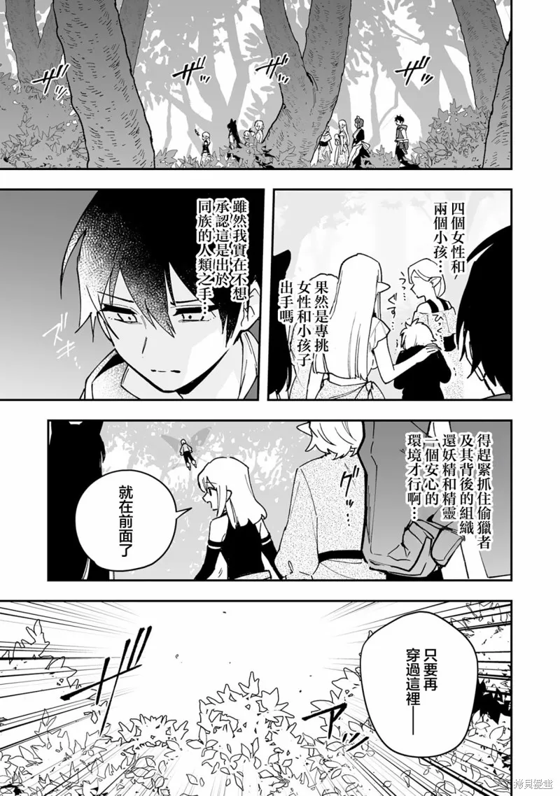 第15.2话 第1页