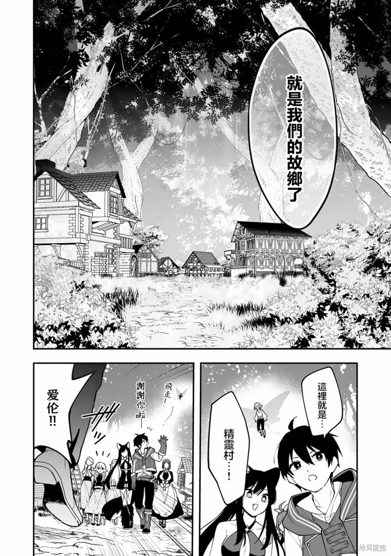 第15.2话 第2页