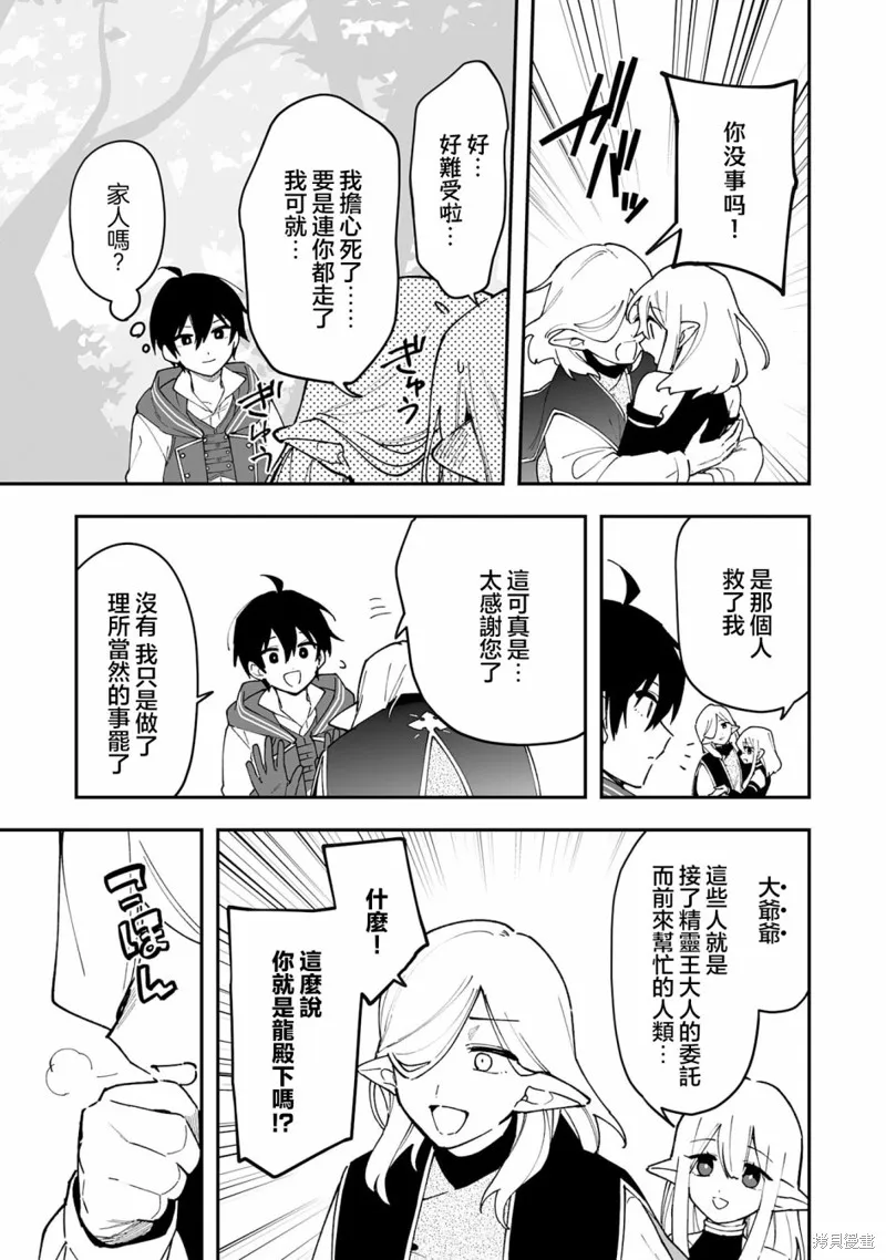 第15.2话 第3页