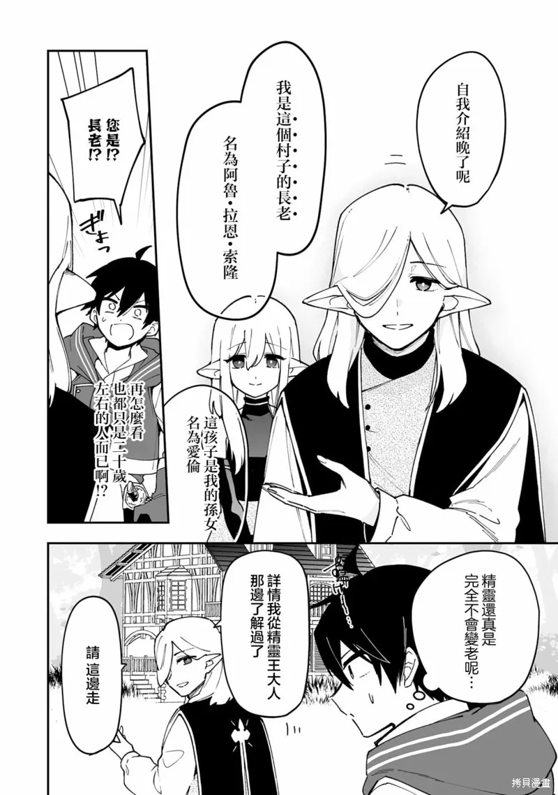 第15.2话 第4页